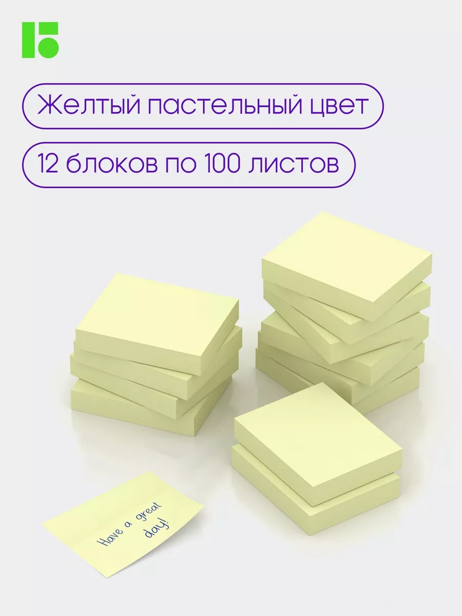 Berlingo Kendinden Yapışkanlı Not Kağıtları, 1200 Yaprak 8883834
