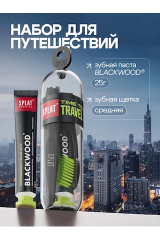 Splat Diş Macunu Siyah Ağaç 25g + Seyahat Seti İle Diş Fırçası