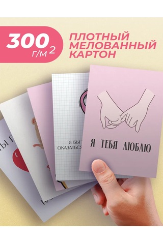 Posuta Aşk Kart Postali Seti 269885353