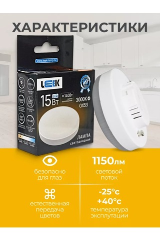 Leek Led Ampuller Gx53 15w 3000k Sıcak Beyaz Işık 183873133