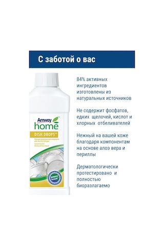 Amway Amway Dish Drops Yoğunlaştırılmış Bulaşık Deterjanı 357051120