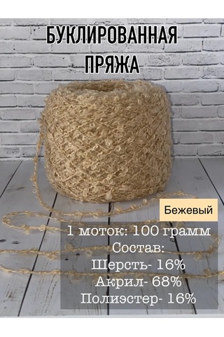 Praza Tetimotti Bukle İpliği 322010362