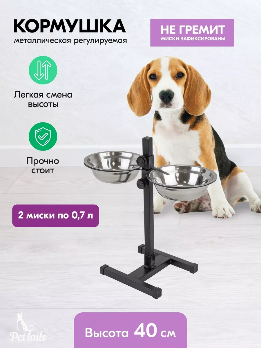 Pettails Ayarlanabilir Çift Yapa, 2 X 0,7 Lt Ağırlıklı Köpek Mama Kabı 160008176