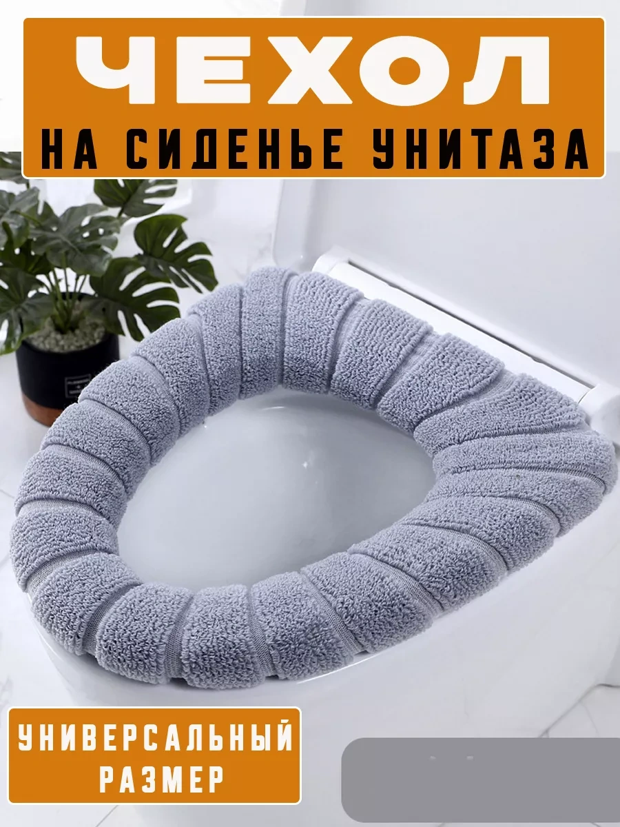 Myston House Tuvalet Klozet Dolgu Yumuşak Banyo Kılıfı 204203683 Gri