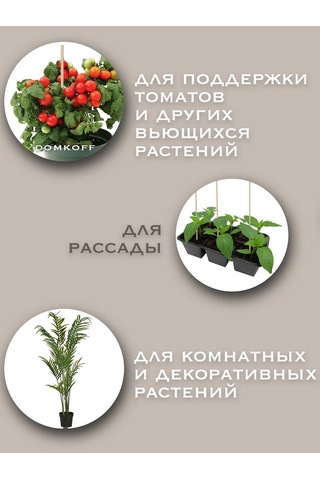 Domkoff İç Ve Bahçe Bitkileri İçin Destekler Bambu 60 Cm 20 Adet 243857952