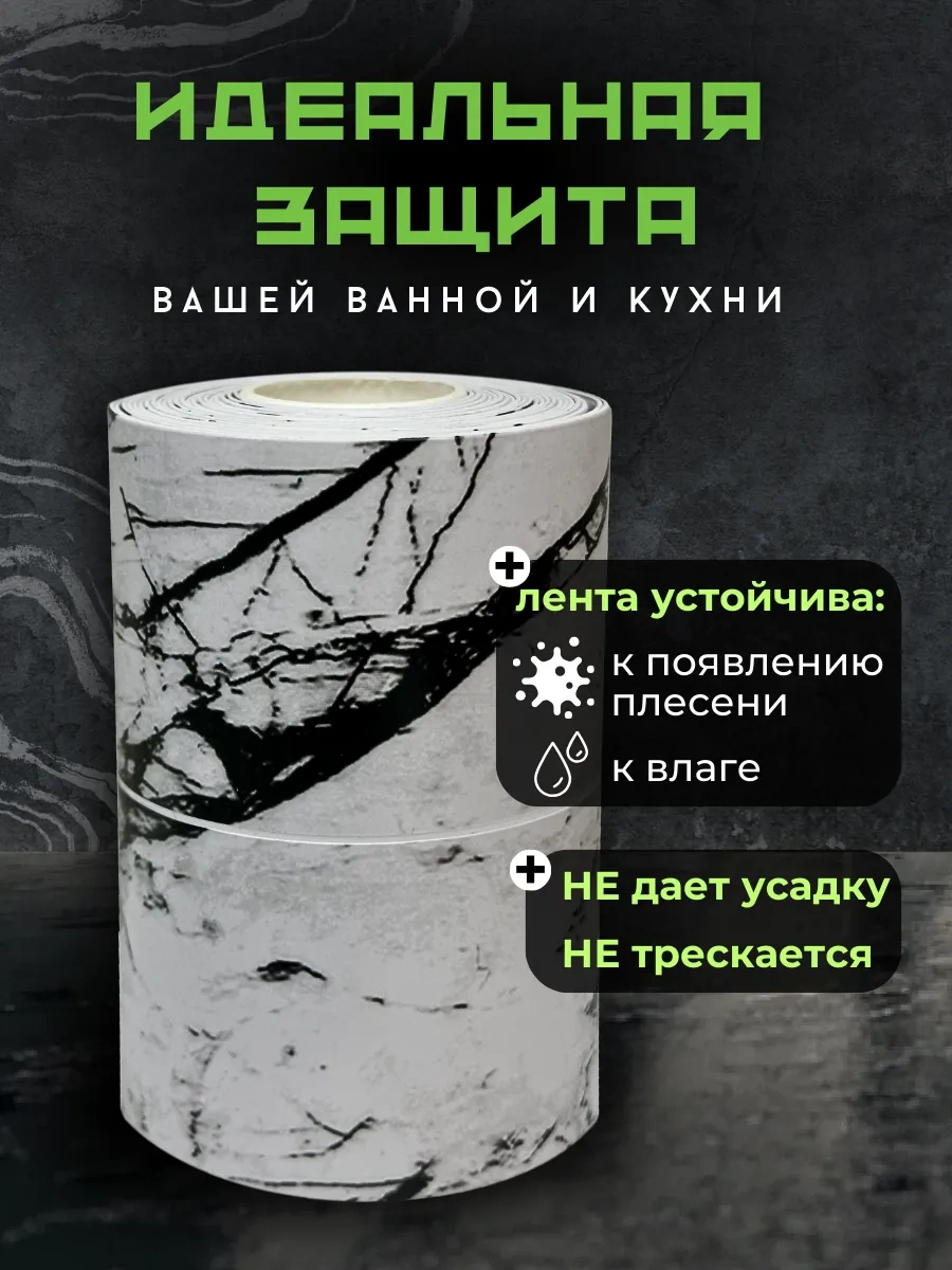 Skıch Flexpower Banyo Süpürgelik İçin Kendinden Yapışkanlı Kenar Bandı 429168281 Siyah