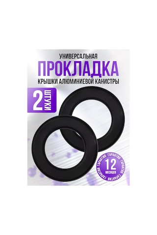 Goldenwap Alüminyum Bidon Kapağı Contası 2 Adet 247821125