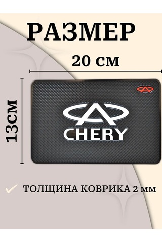 Gafeev Chery Amble Paspası 169013293 Siyah