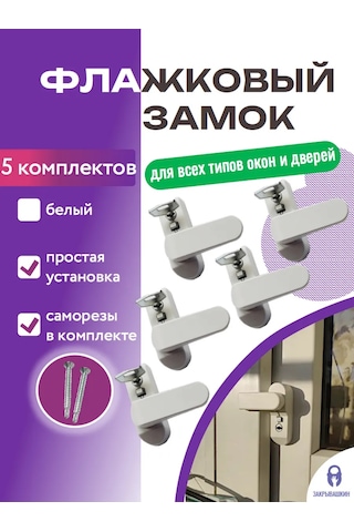 Zakryvaskin Pencere Kilidi İle Birlikte Anahtar - 5 Adet. 430920389