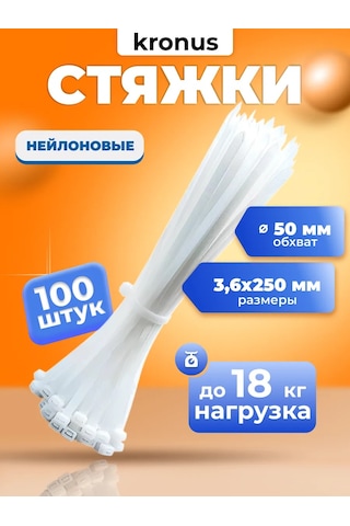 Kronus Naylon Plastik Bağlantı Kelepçesi 200x3,6, 100 Adet. 338339039