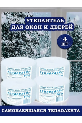 Nur Home Kendinden Yapışkanlı Isı Bandı/ Pencere Ve Kapı İzolasyon Bandı 143061120