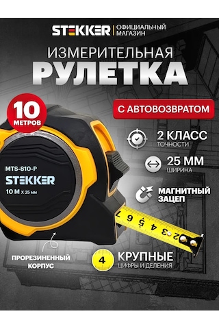 Stekker 10 M İnşaat Şerit Metre 349598286 10 M