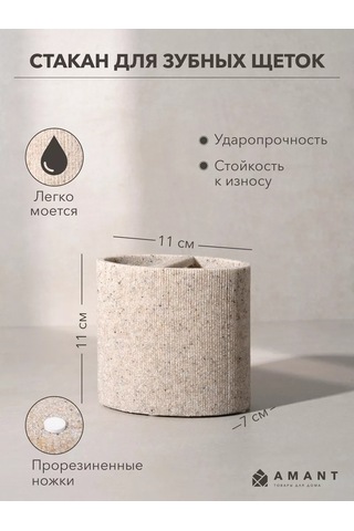 Amant Diş Fırçası Bardağı, Diş Macunu Standı, Aksesuarlar İçin 169214453 Kum Rengi