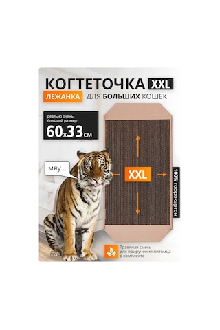 Koskina Radost' Karton Tırnak Törpüleme Tahtası, Büyük Boyut, 600x330x35 Mm. 196144755