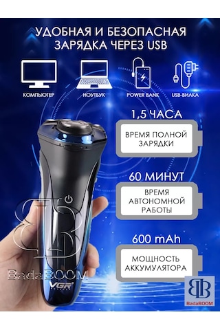 Vgr Sakal Ve Bıyık İçin Elektrikli Tıraş Makinesi V-387 218397200 90 Dk