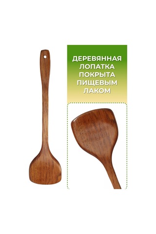 Buenos Ahşap Mutfak Spatulası 35 Cm 1 Adet 232975758 Kahverengi