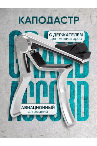 Alıce Akustik Ve Elektrik Gitarlar İçin Kapo 147258636