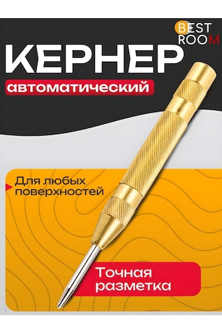 Best Room Otomatik Merkezleme Aleti, İşaretleme Teli, Metal İçin Keskinleştirici. 152309029