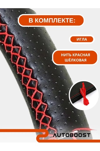 Autoboost Doğal Deriden Direksiyon Kılıfı 338683234 Siyah