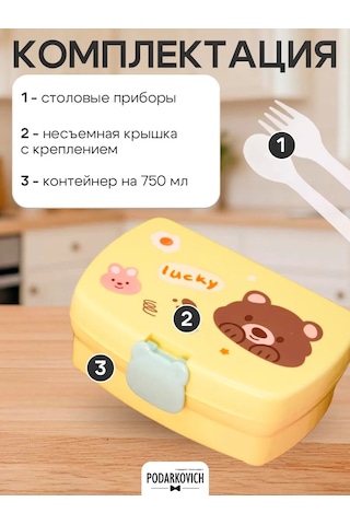 Podarkovich Çocuklar İçin Öğle Yemeği Kutusu Ve Çatal Bıçak Takımı 239871573 Gri