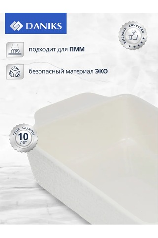 Daniks Kurutma Kabı Seramik, 30x14x6 Cm, Keten 253316590 Beyaz