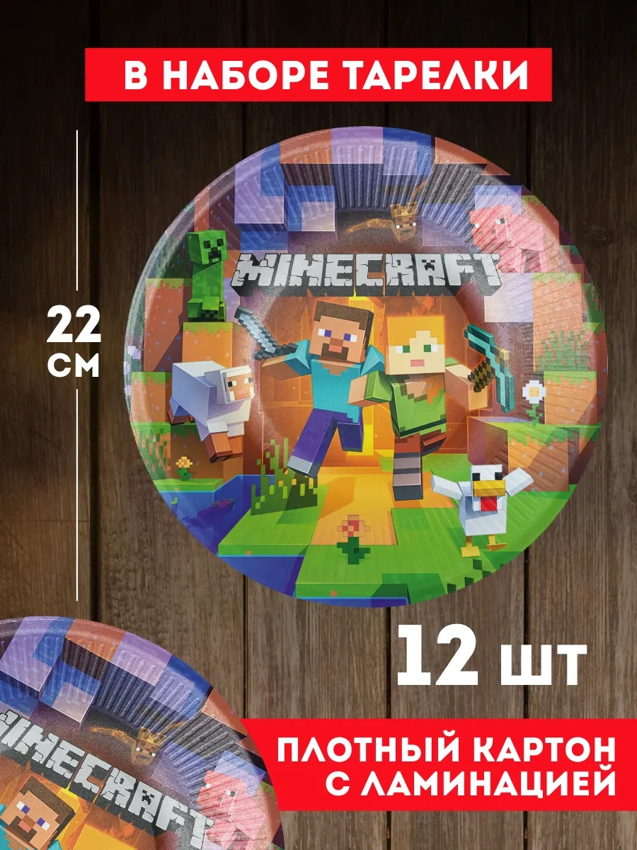 Onlybest Minecraft Piknik İçin Tek Kullanımlık Tabaklar Ve Bardaklar 252200688 100 adet