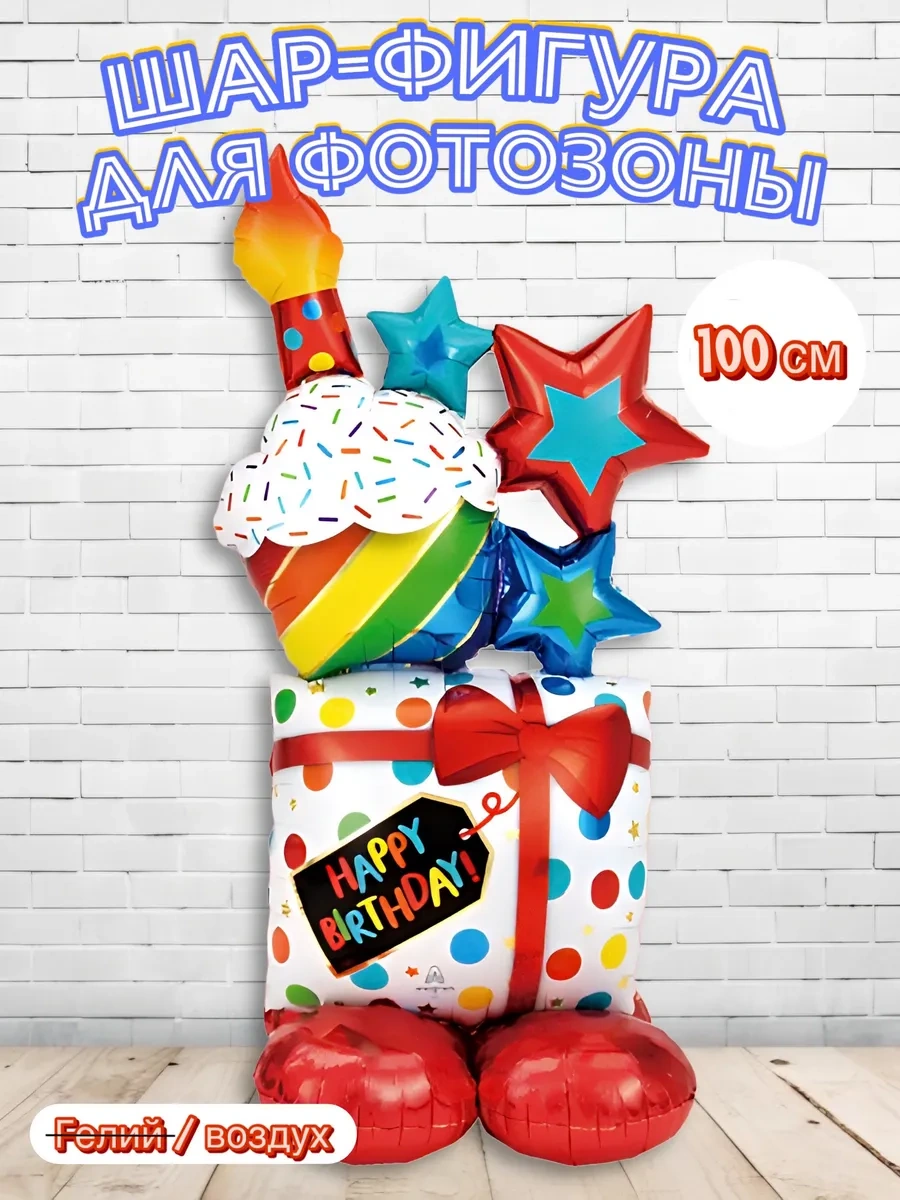 Plato Doğum Günü Temalı Fotoğraf Alanı İçin Balon, Standlı 257311655 Pembe