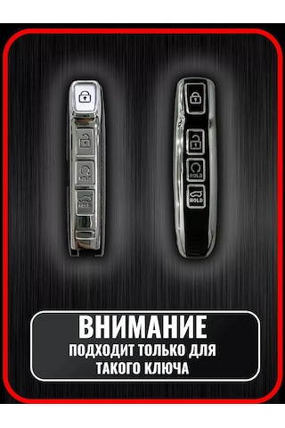 G.s.light Kia Rio Ceed Sorento Soul Sportage Optima Anahtar Kılıfı 233591561