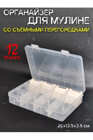 Boxplast Bobinsiz 12 Bölmeli Muline Düzenleyici 221600682