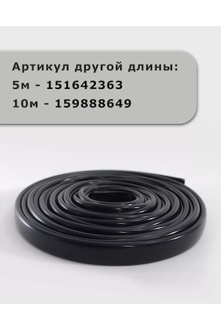 Dekar Mobilya Kenar Bandı 16mm Pvc Kaplama Siyah 3m 151641986 Siyah