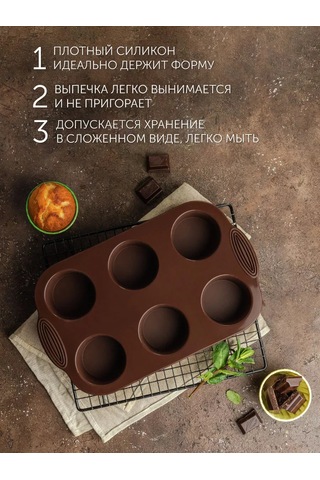 Nadoba 30x18x4,3 Cm Silikon Yuvarlak Pişirme Kalıbı 223134624 Kahverengi