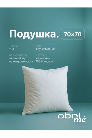 Eco-home Yastık 70x70 Kuğu Tüyü Uyku 432676884 Beyaz