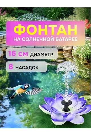 Good Like Dış Mekan Göletiniz İçin Güneş Enerjili Bahçe Çeşmesi 255769785