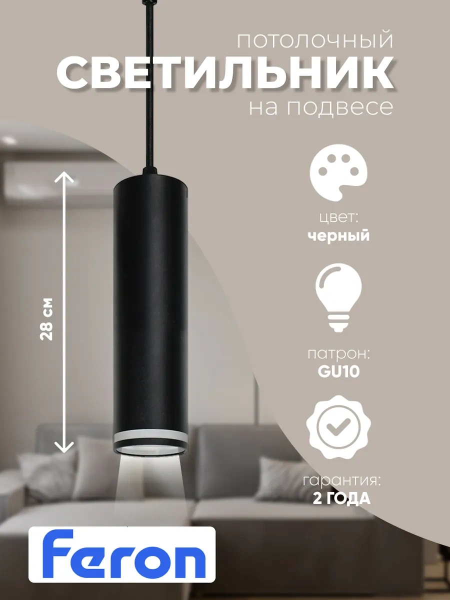 Feron Salon İçin Asma Tavan Lambası Ml1708 160044034 Siyah