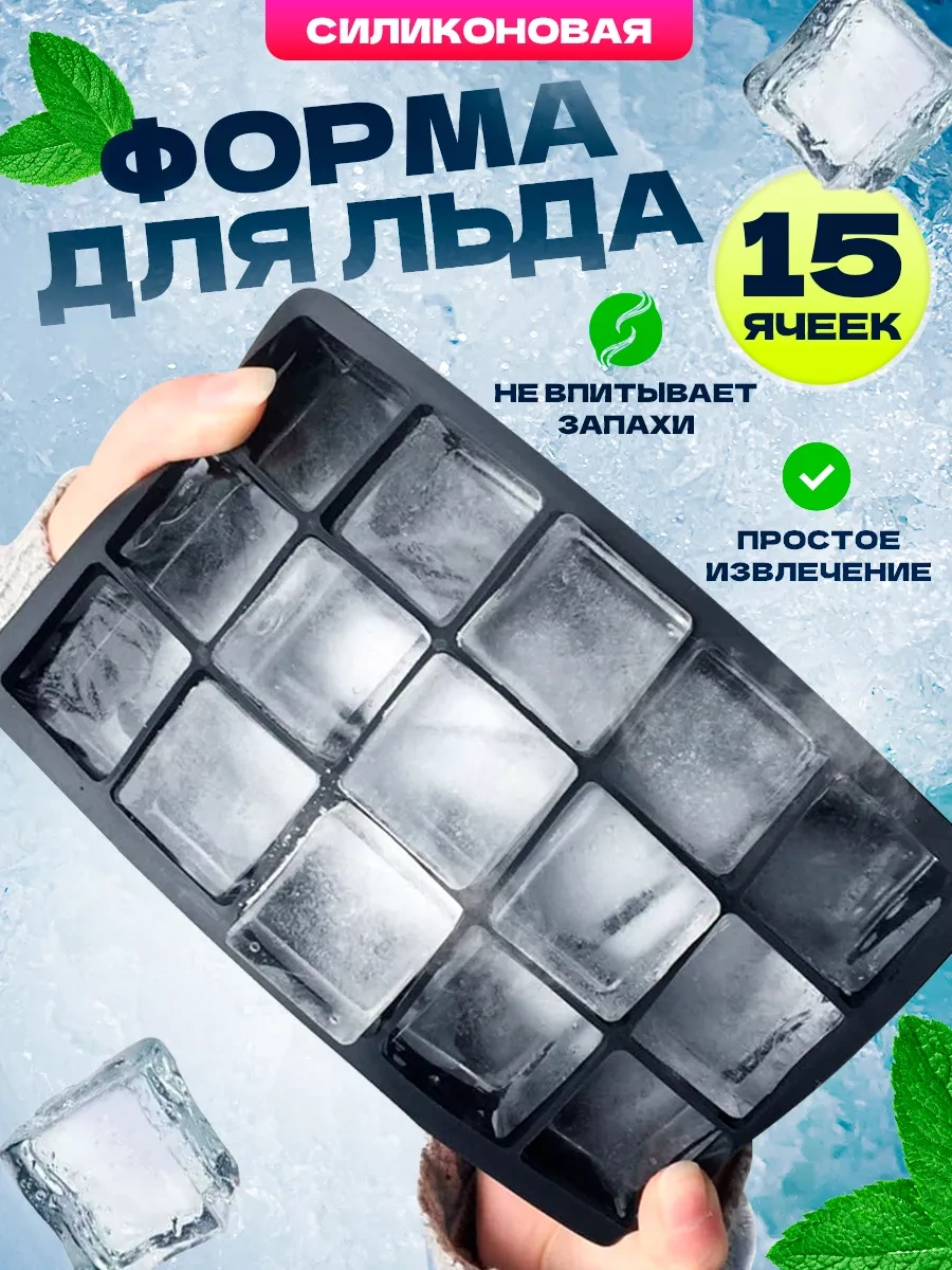 Civetta Silikon Buz Kalıbı 108474812 Siyah