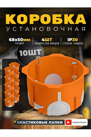 Tdmelectric Elektrik Dağıtım Kutusunun Montaj Kutusundaki 68 Siyah Alçıpan 10 Adet 279374145