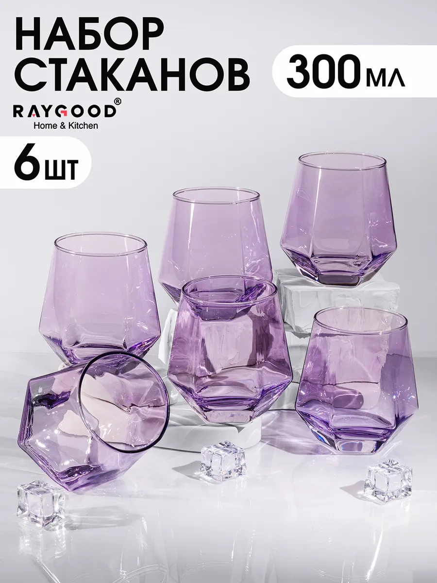 Raygood 6 Adet Cam Bardak Seti 300 Ml. 302427250 Violet