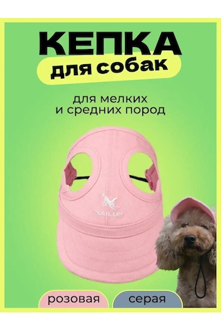 Küçük Ve Orta Irk Köpekler İçin Şapka / Köpek Şapkası 170106808