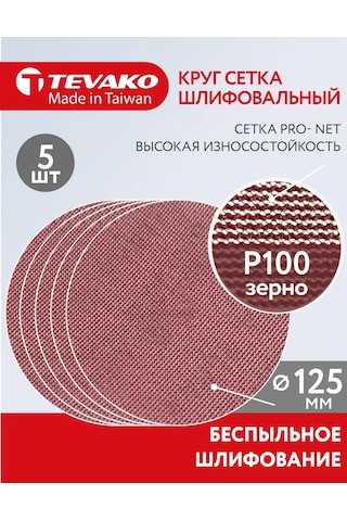 Tevako Pro Net 125 Mm Velcro Şiltle Nemli Taşlama Diski P100 Zımpara 166394543