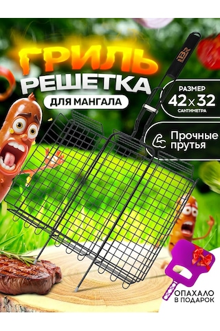 Bawar Mangal Izgara Şiş Parmaklığı Barbekü 433464819