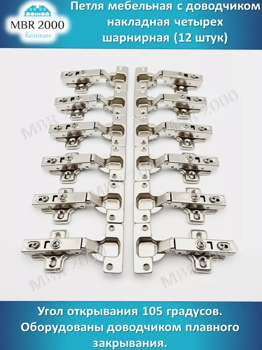 Mbr2000 D35 İçin Mobilya Menteşesi, Dört Menteşeli Kapanmalı Üst Tenye. 26591861