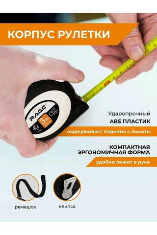 Rage Yarıçap Yüzeyli Soft-touch Kaplama Otostop 3 M X 16 Mm Tek Ölçrü 314957746 3 M