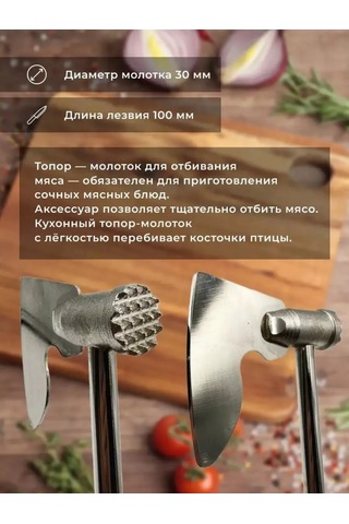 Jmlux Çekiçli Mutfak Baltası 187334832