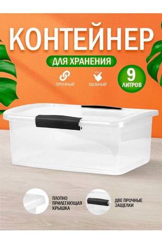 Keeplex 9 Litrelik Kapaklı Plastik Saklama Kabı 263033366 Beyaz