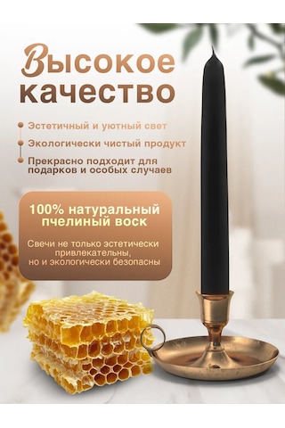 Medovye Sveci Sibiri Doğal Siyah Balmumu Mum 24 Saat 22cm, Bir Gün Yanar 363087629 Siyah