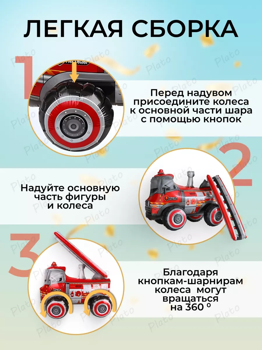 Plato Erkek Çocuklar İçin Fotoğraf Çekim Alanı İçin Top İtfaiye Aracı Yürüyen Figür 221943046 Kırmızı