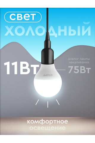 Start Led Ampul E27 Küre 11w 6500k 5 Adet 220053651