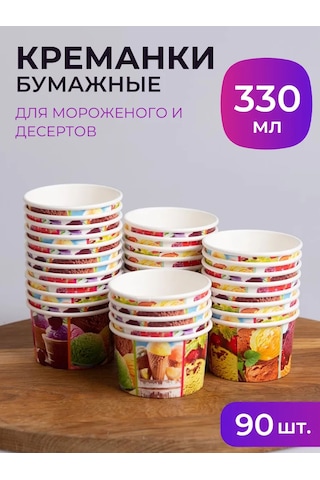 Laren Tek Kullanımlık Kağıt Kremalık 330ml 90 Adet 372749005