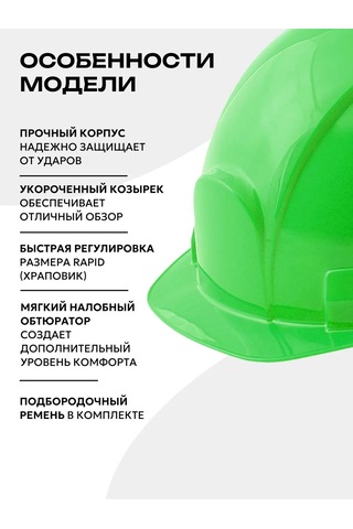 Rosomz Favorit Trek Rapid Yeşil İnşaat Kaskı, Mandallı. 193956186