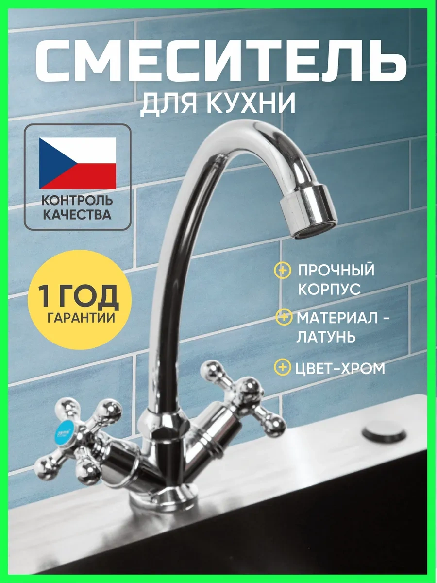 Flexy Style Mutfak Ve Lavabo İçin Batarya 398487362 Krom